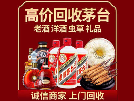 ​江源区名酒回收多少钱？