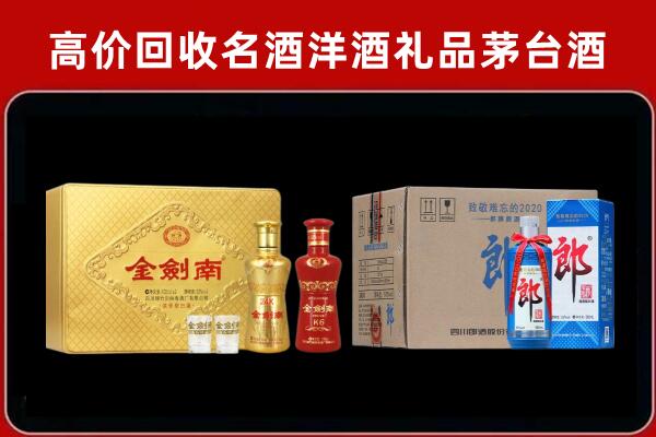 江源区回收剑南春酒