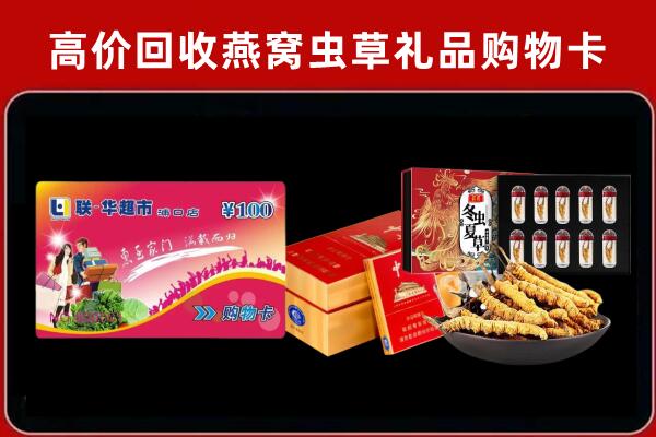 江源区回收礼品卡